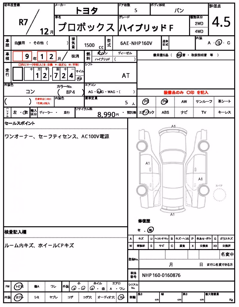 TOYOTA PROBOX