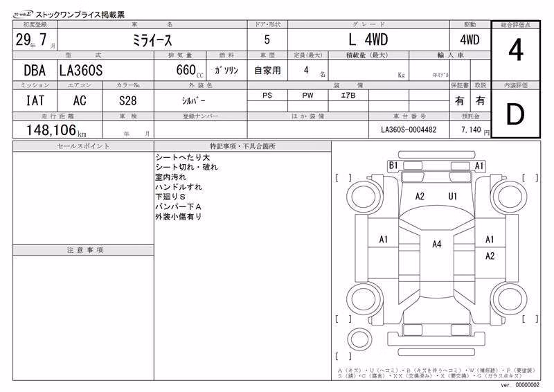 DAIHATSU MIRA E:S