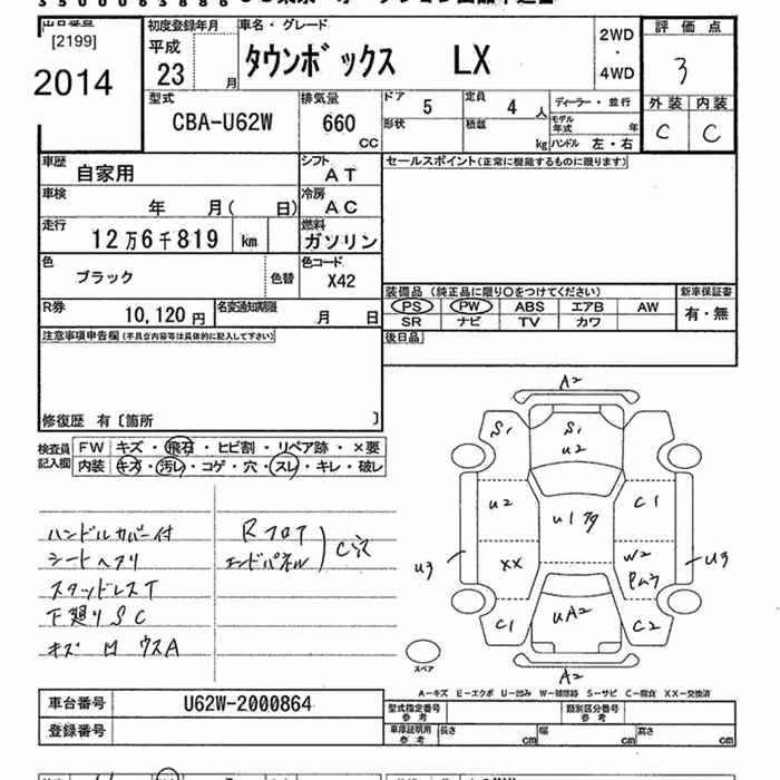 MITSUBISHI TOWN BOX