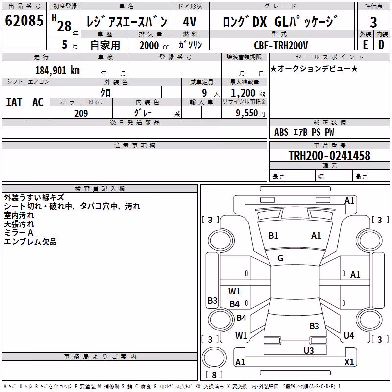 TOYOTA REGIUS ACE