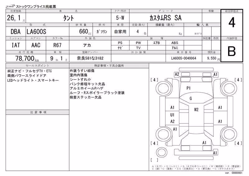 DAIHATSU TANTO