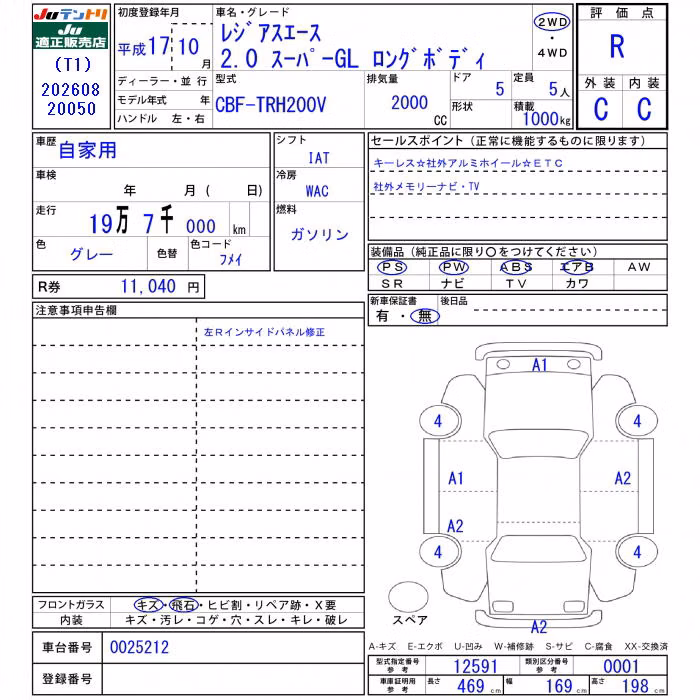 TOYOTA REGIUS ACE