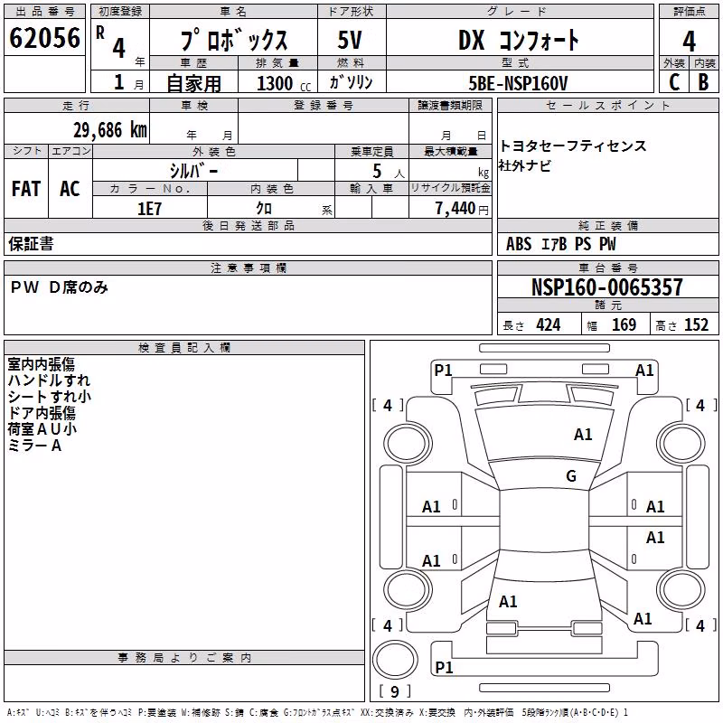 TOYOTA PROBOX