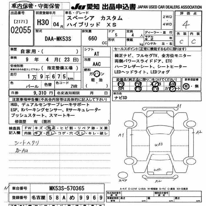 SUZUKI SPACIA