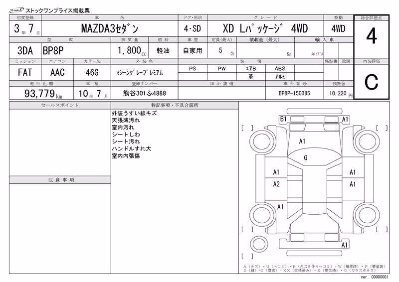 MAZDA MAZDA3