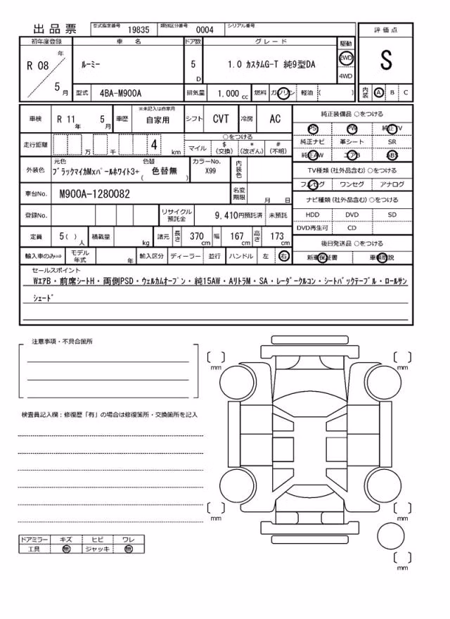 TOYOTA ROOMY