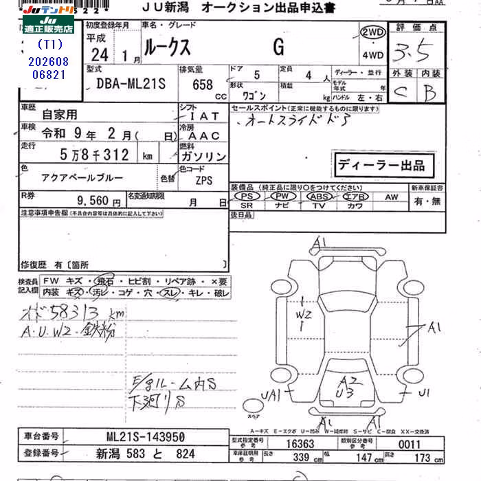 NISSAN ROOX