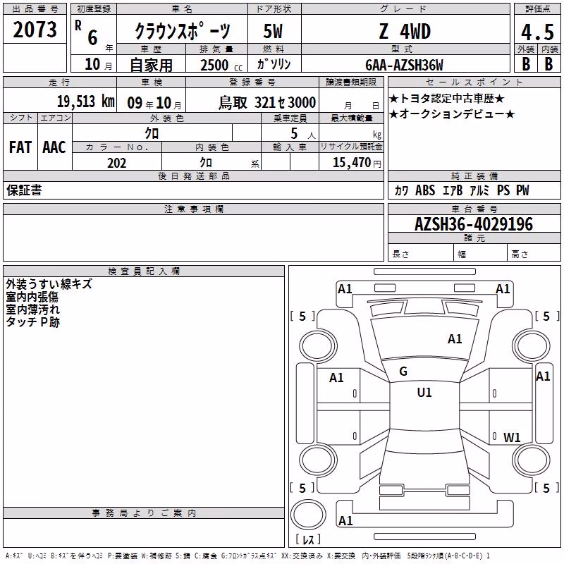 TOYOTA CROWN