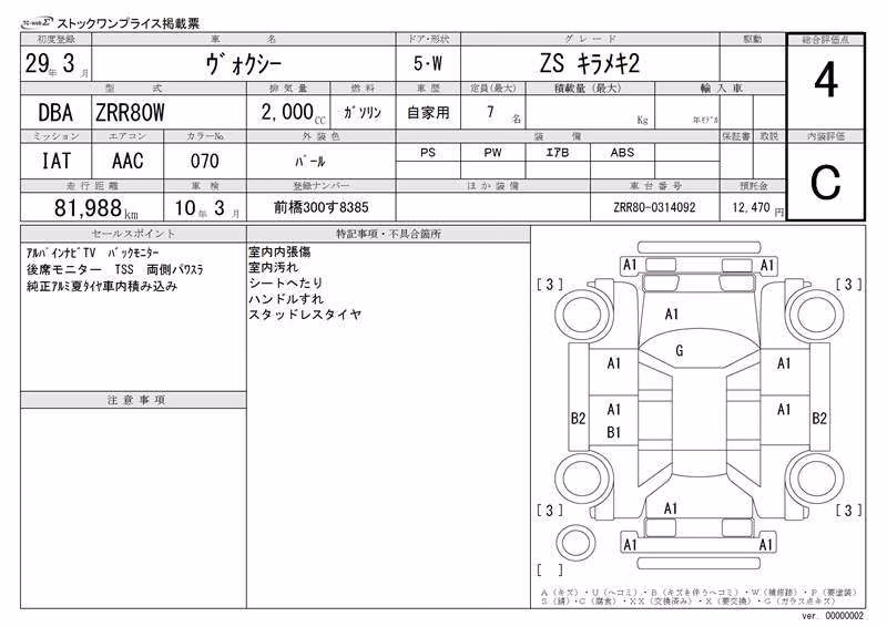 TOYOTA VOXY