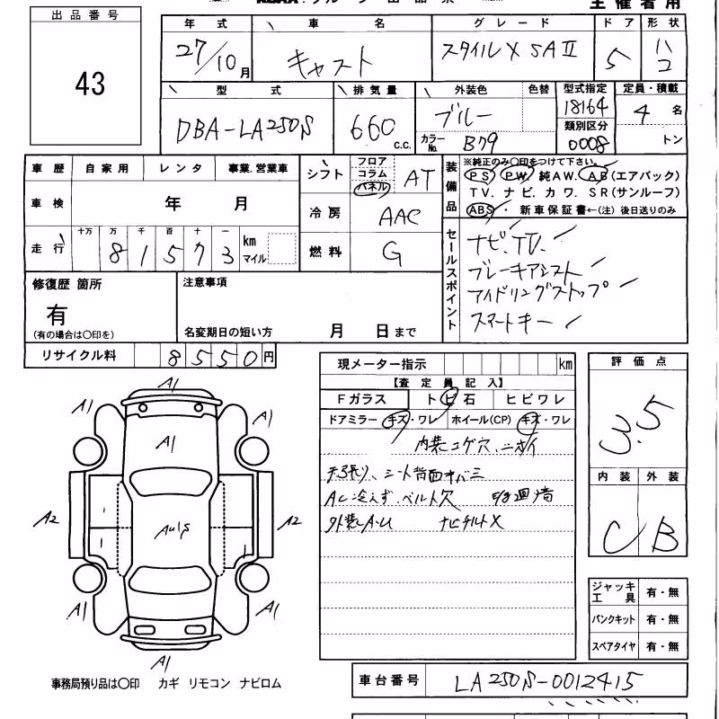 DAIHATSU CAST