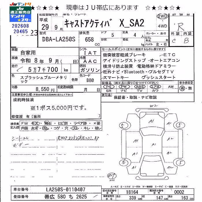 DAIHATSU CAST