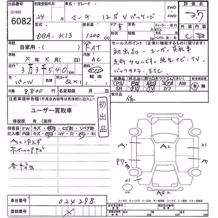 NISSAN MARCH