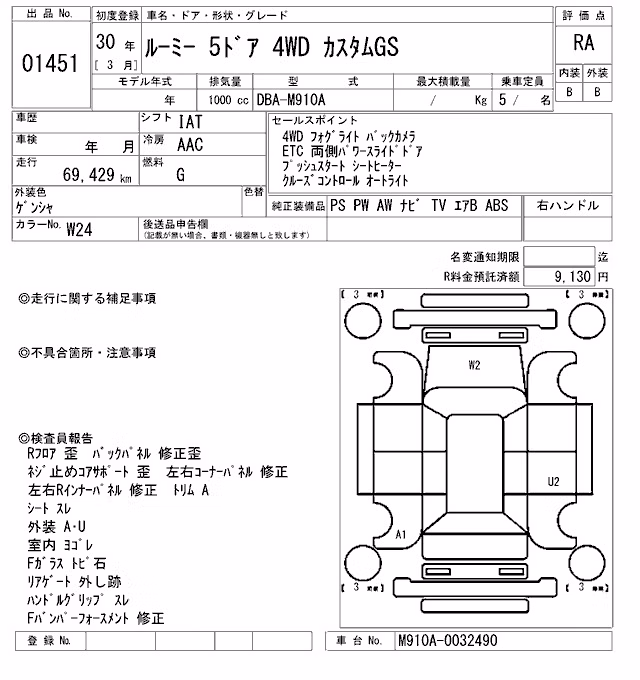 TOYOTA ROOMY