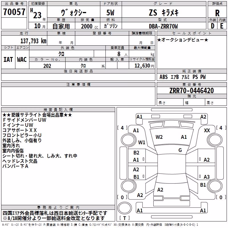 TOYOTA VOXY
