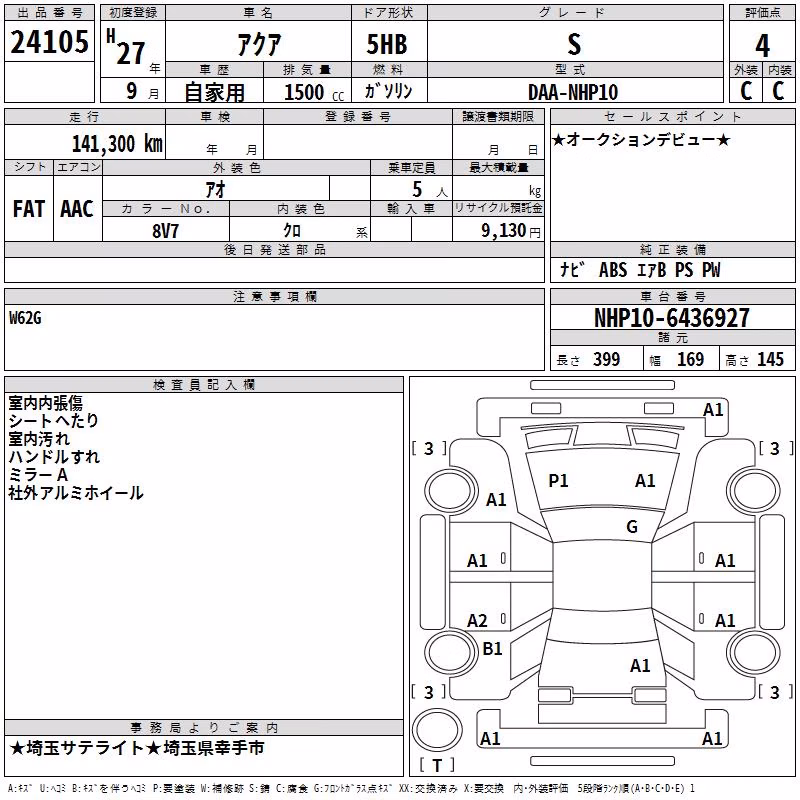 TOYOTA AQUA