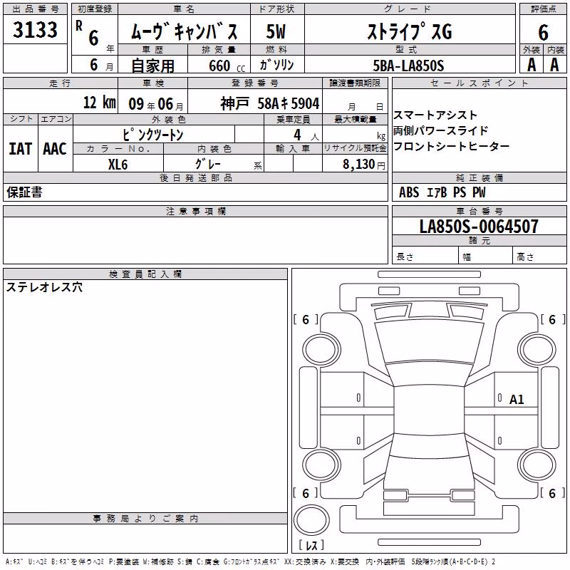 DAIHATSU MOVE CANBUS