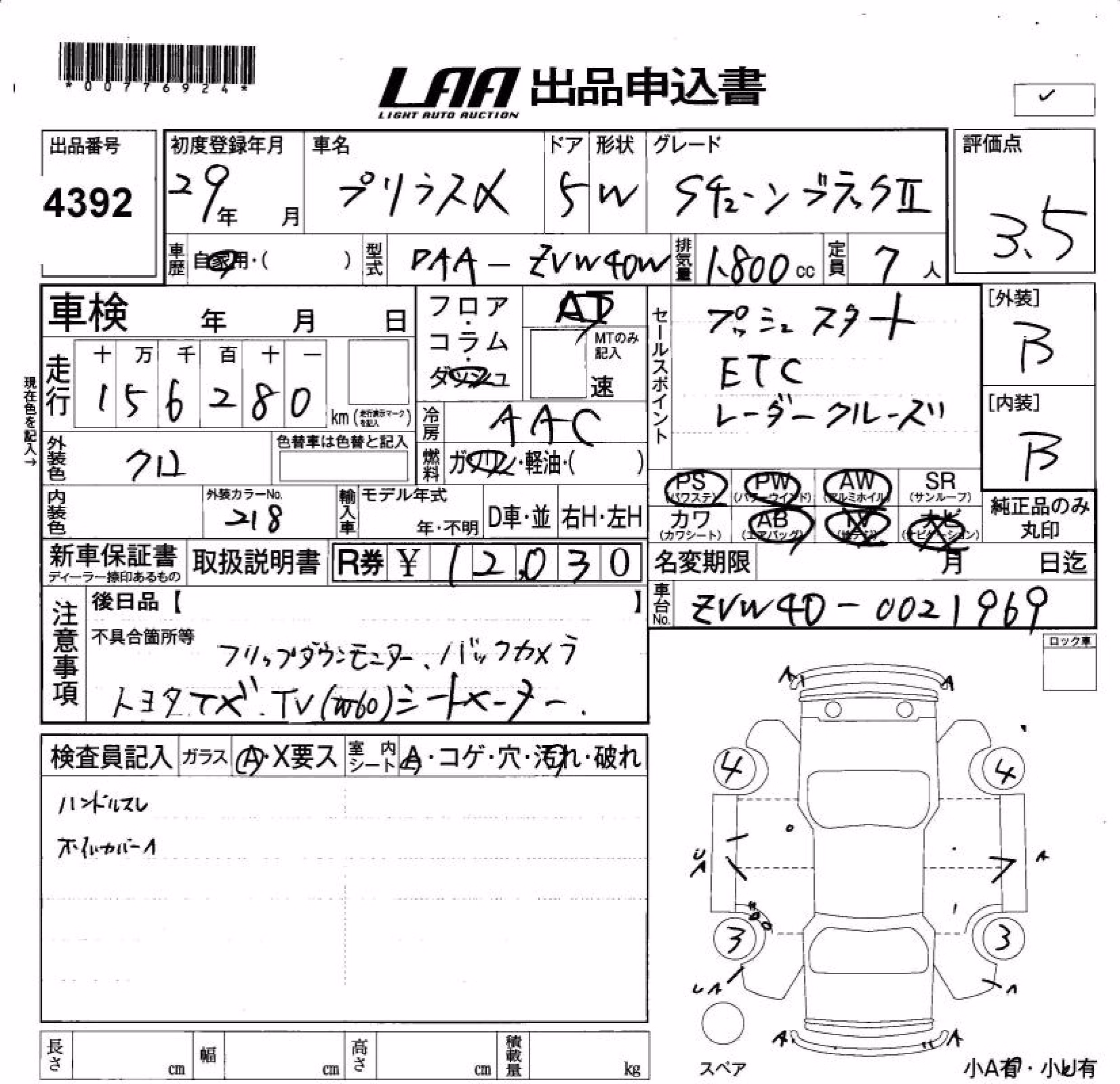 TOYOTA PRIUS ALPHA