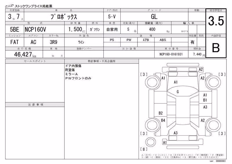 TOYOTA PROBOX