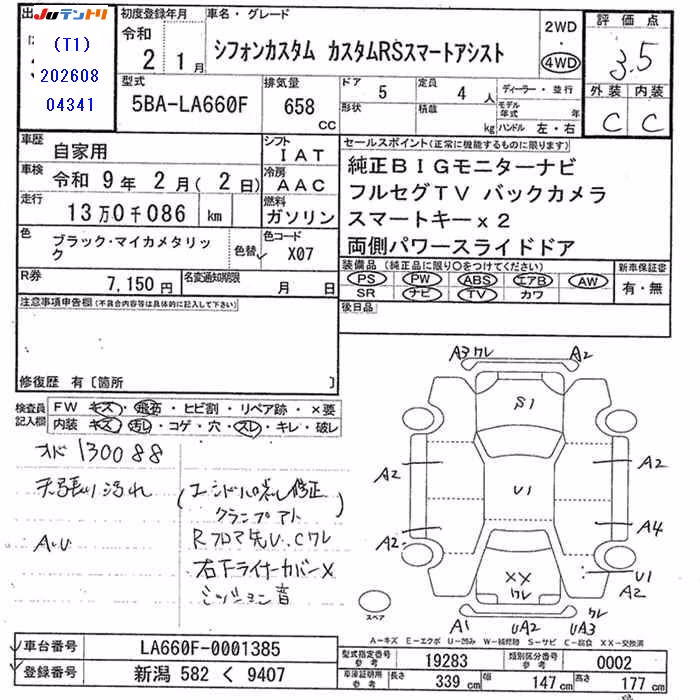 SUBARU CHIFFON