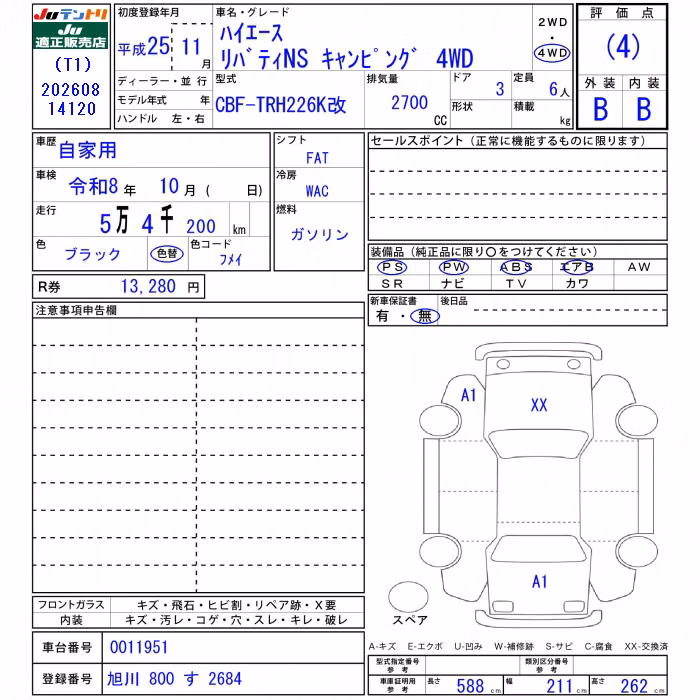 TOYOTA REGIUS ACE