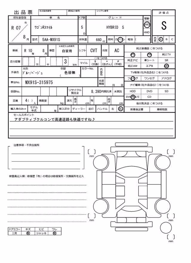 SUZUKI WAGON R SMILE