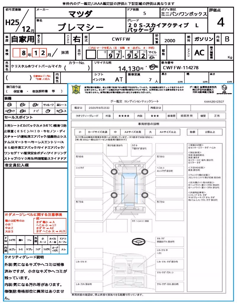 MAZDA PREMACY