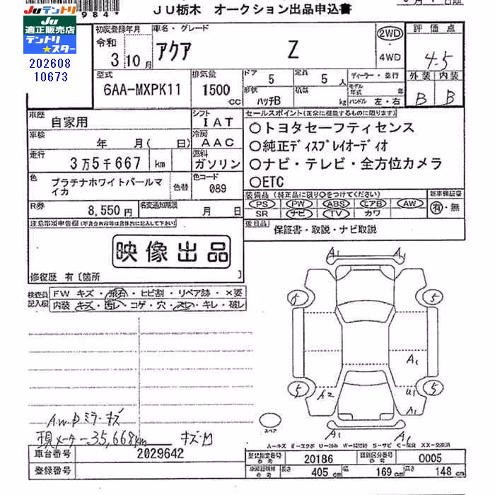 TOYOTA AQUA