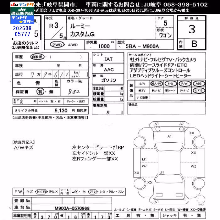 TOYOTA ROOMY