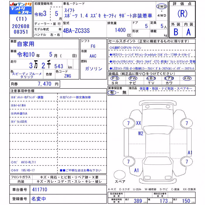 SUZUKI SWIFT