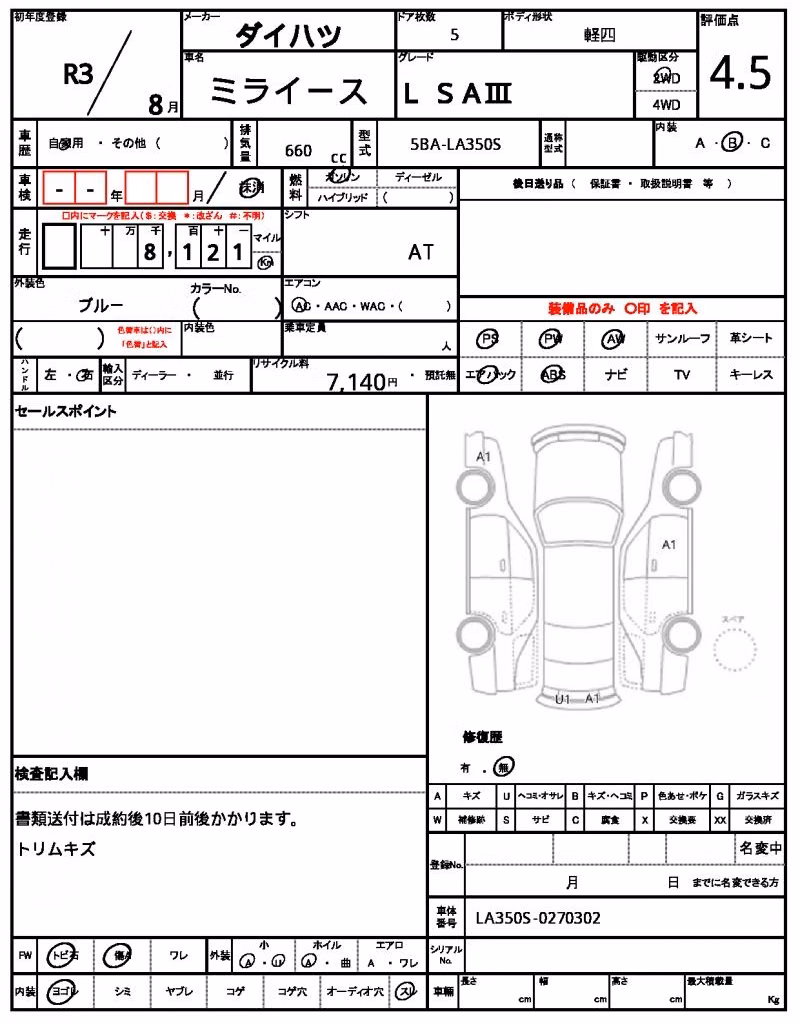 DAIHATSU MIRA E:S