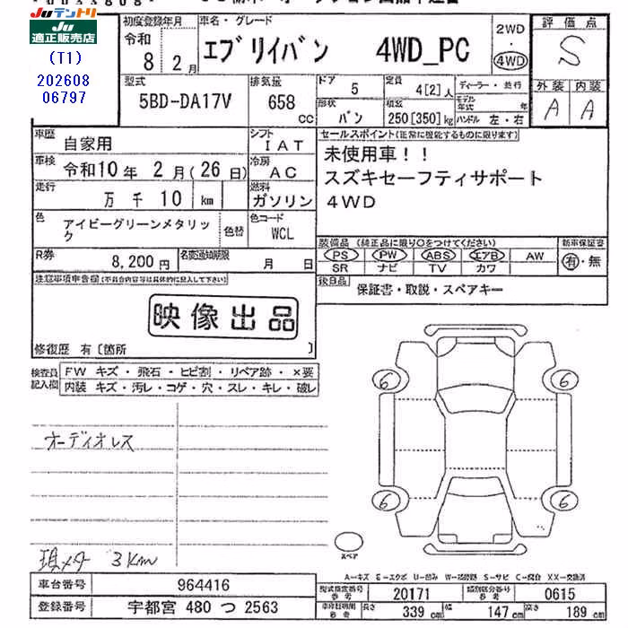 SUZUKI EVERY