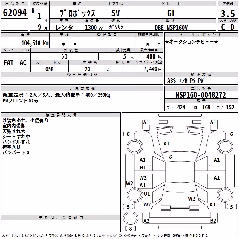 TOYOTA PROBOX