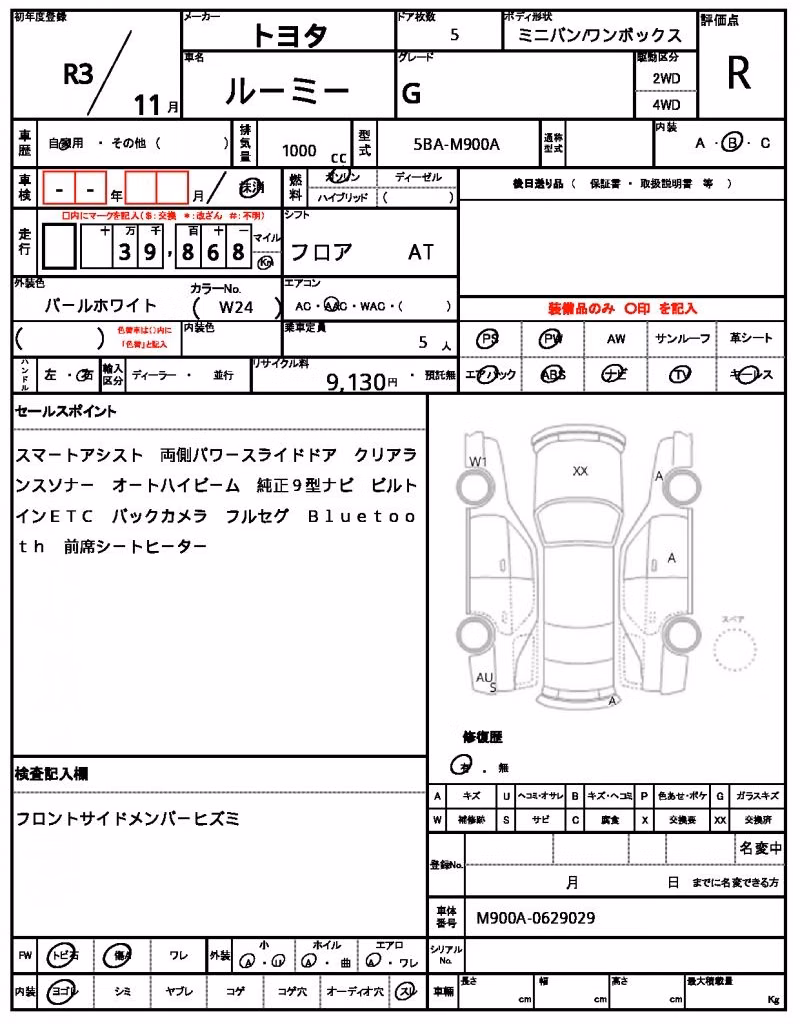 TOYOTA ROOMY