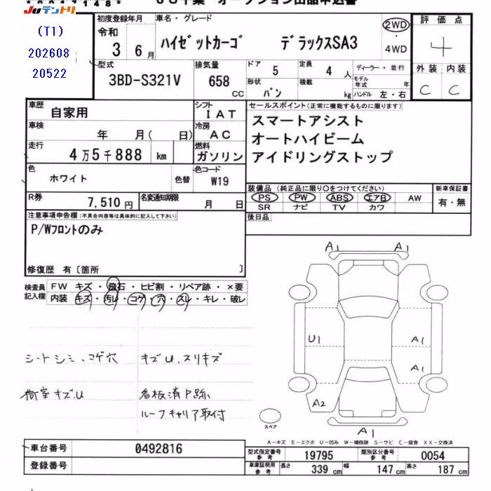 DAIHATSU HIJET