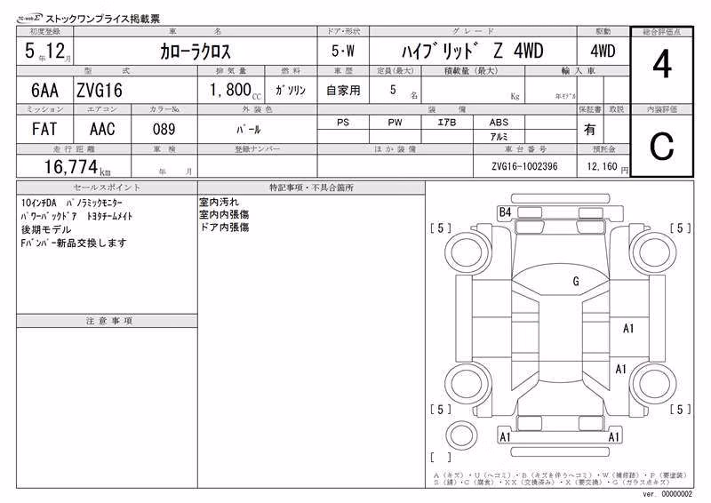 TOYOTA COROLLA CROSS