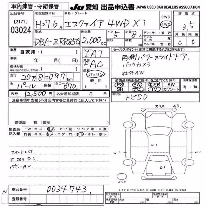TOYOTA ESQUIRE