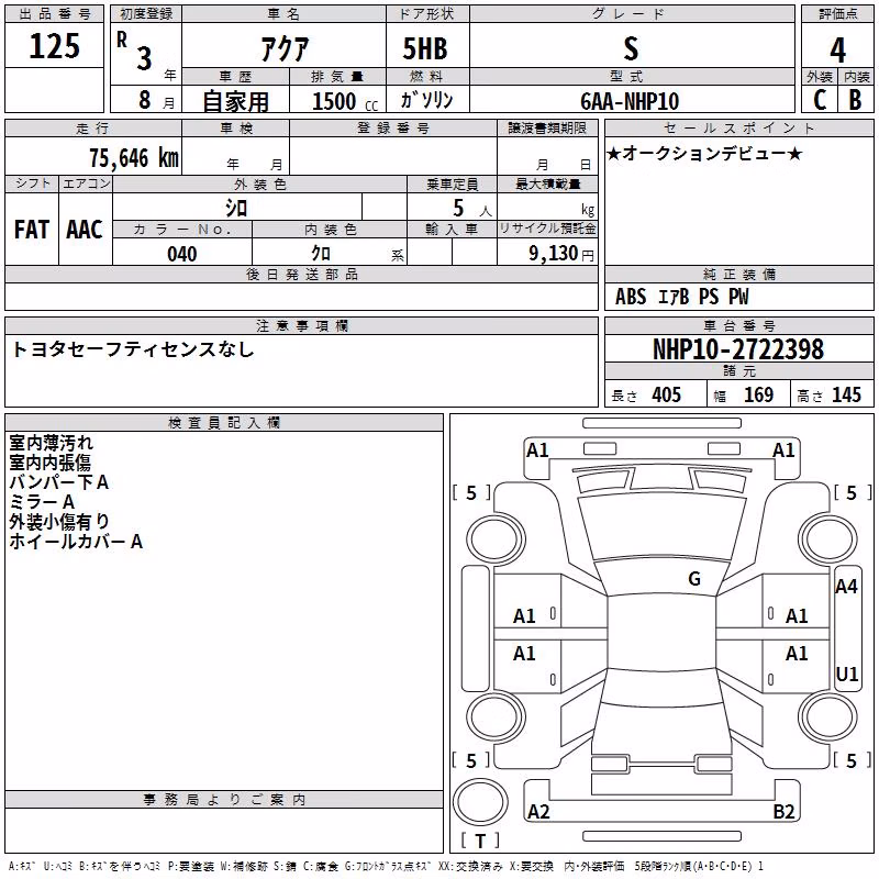 TOYOTA AQUA