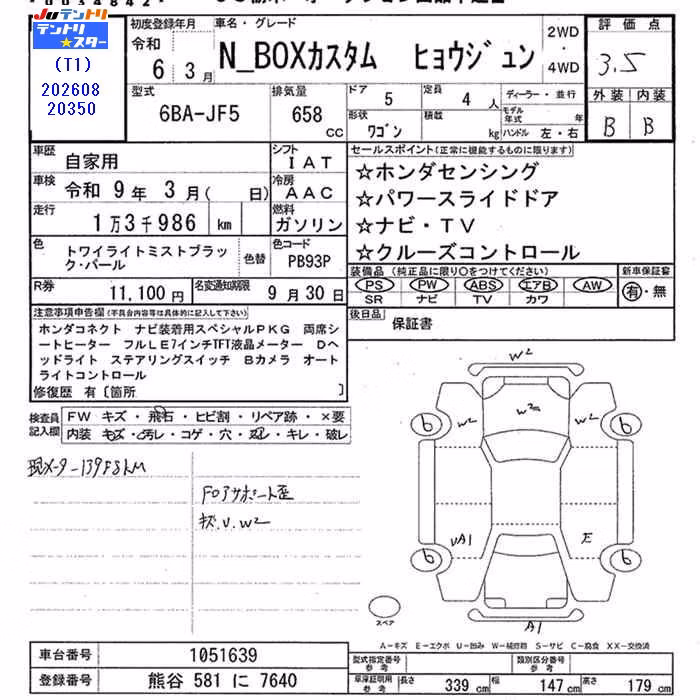 HONDA N-BOX