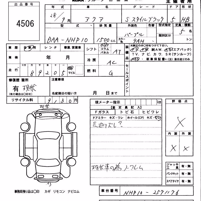 TOYOTA AQUA