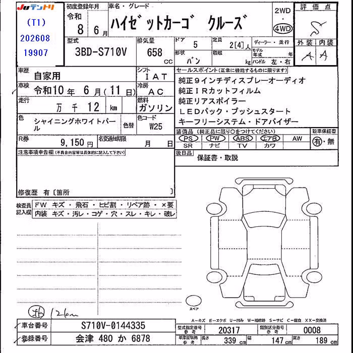 DAIHATSU ATRAI