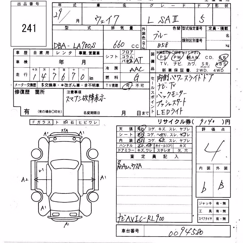 DAIHATSU WAKE