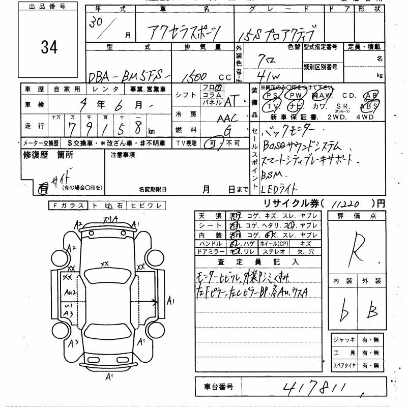MAZDA AXELA