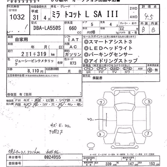 DAIHATSU MIRA TOCOT