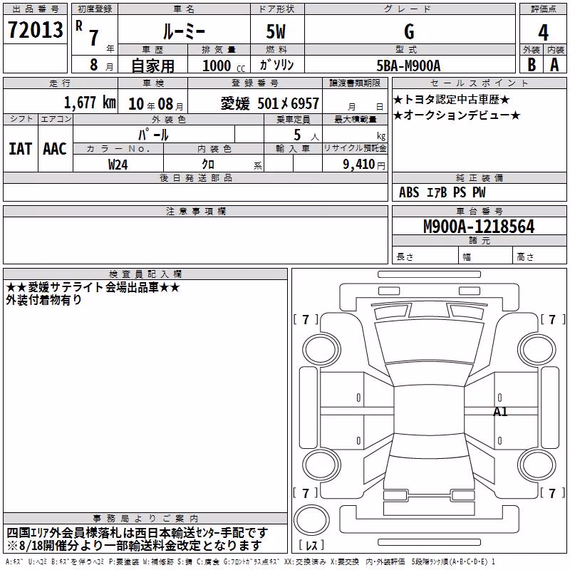 TOYOTA ROOMY