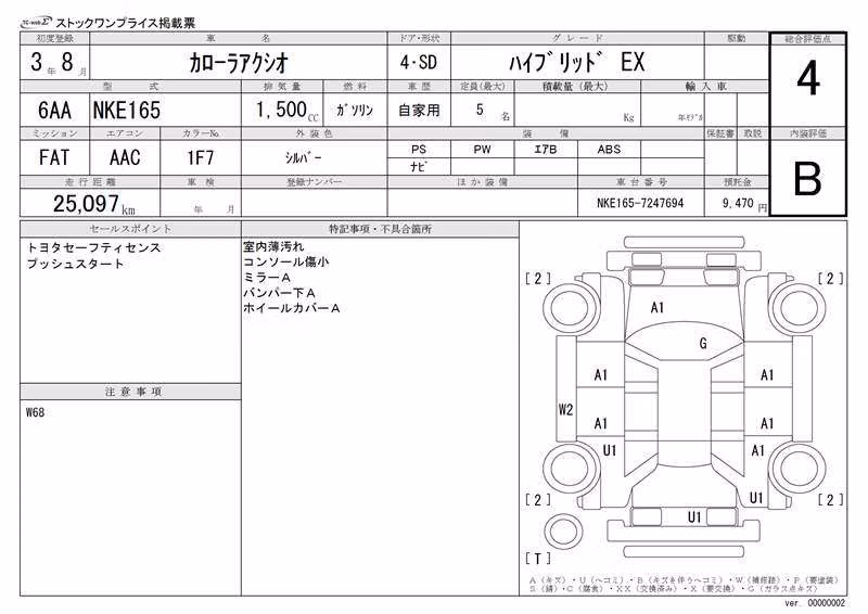 TOYOTA COROLLA AXIO