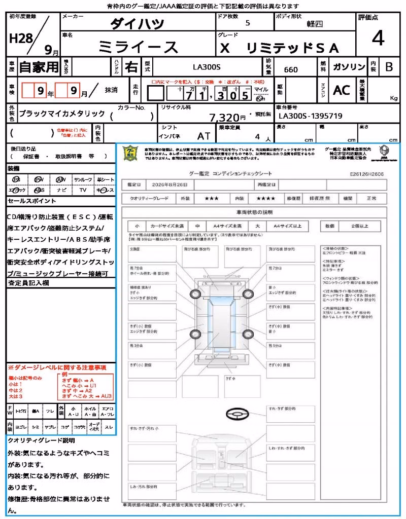 DAIHATSU MIRA E:S