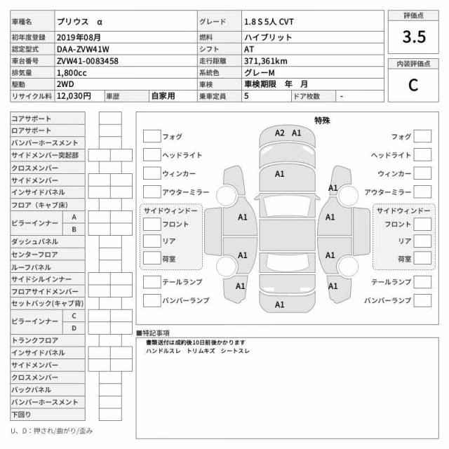 TOYOTA PRIUS ALPHA