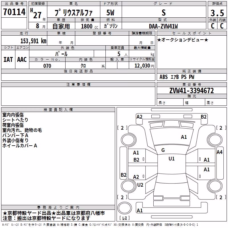 TOYOTA PRIUS ALPHA
