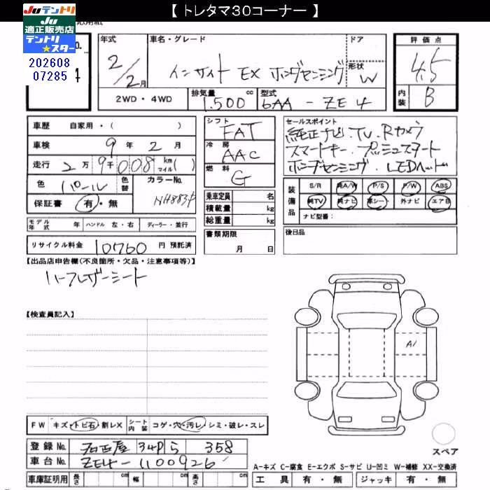 HONDA INSIGHT