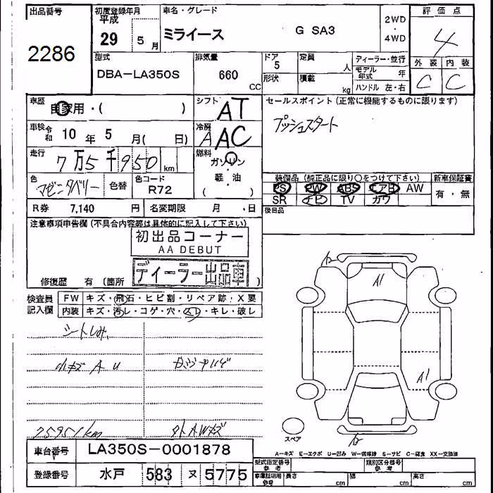 DAIHATSU MIRA E:S